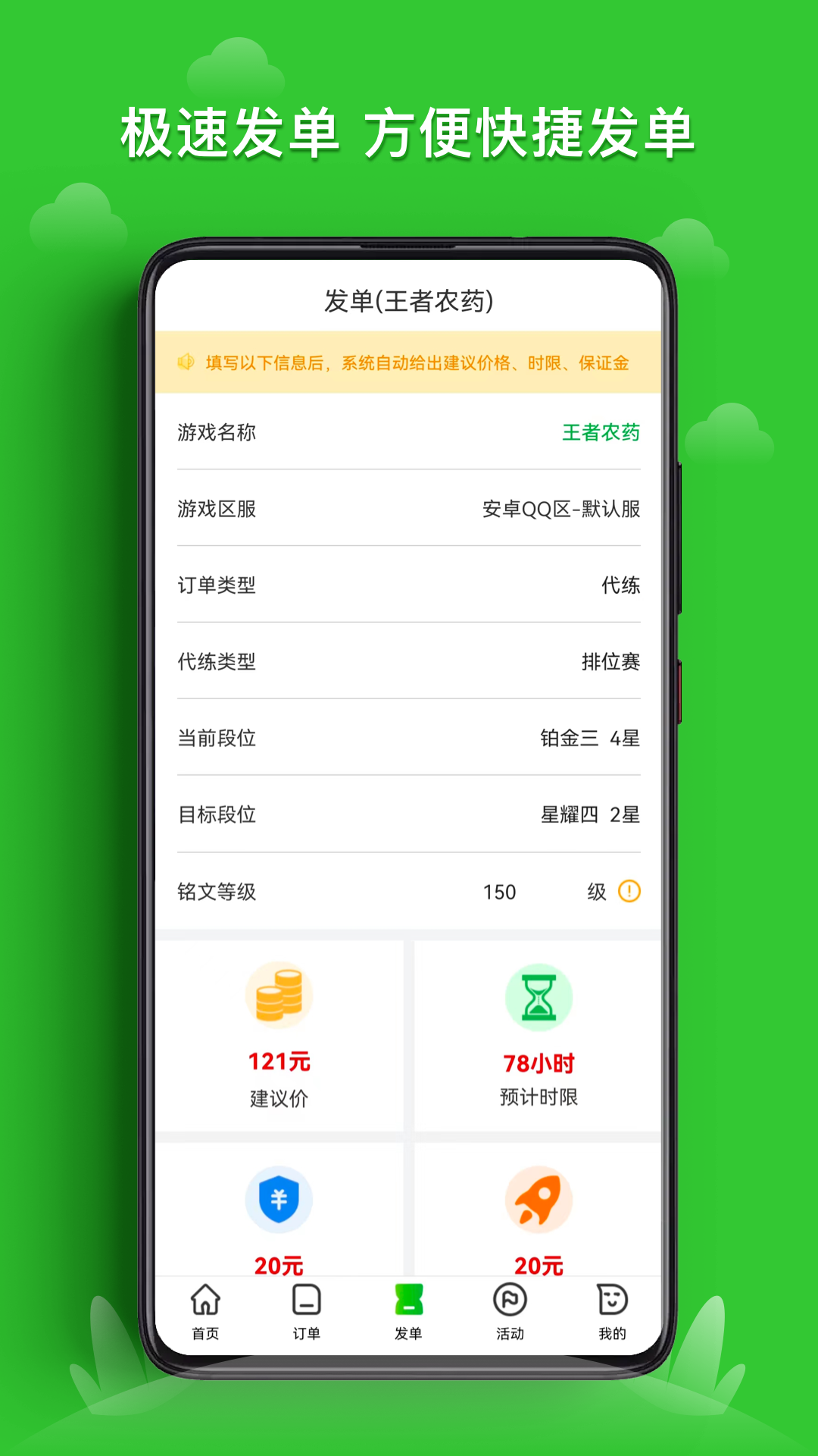 乐游宝app截图4