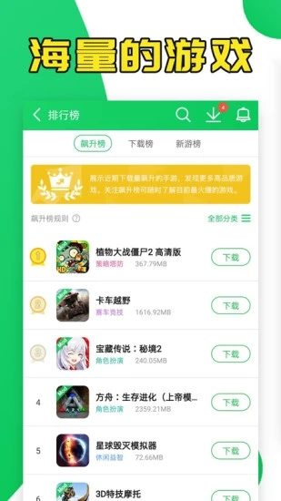 葫芦侠app最新版本截图1