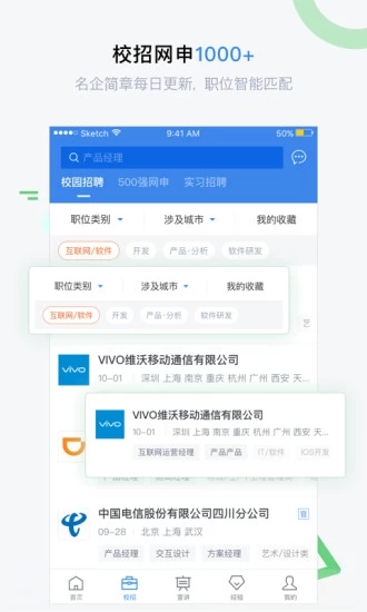 海投网APP下载截图3