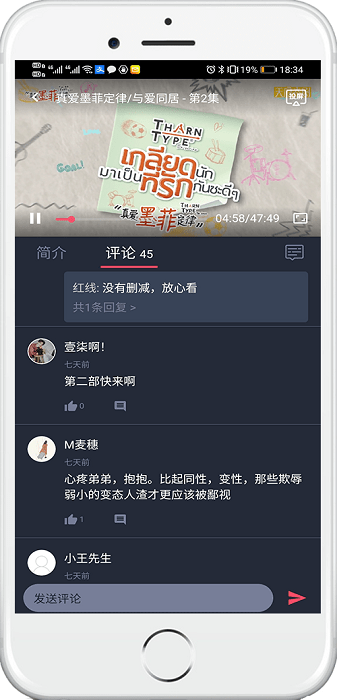泰剧兔-泰萌主app官方正版下载截图4