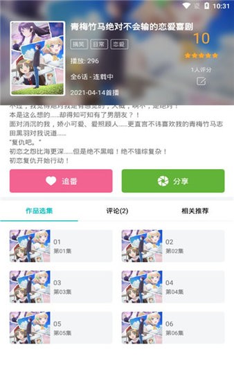 acgf次元幻想app截图1