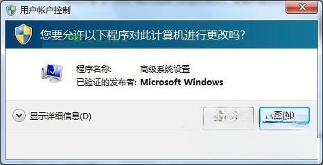 UAC是什么?Win7系统中UAC的详细介绍