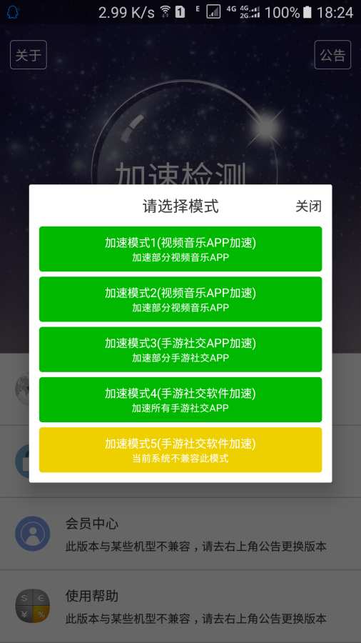 UNBLOCKCN截图2