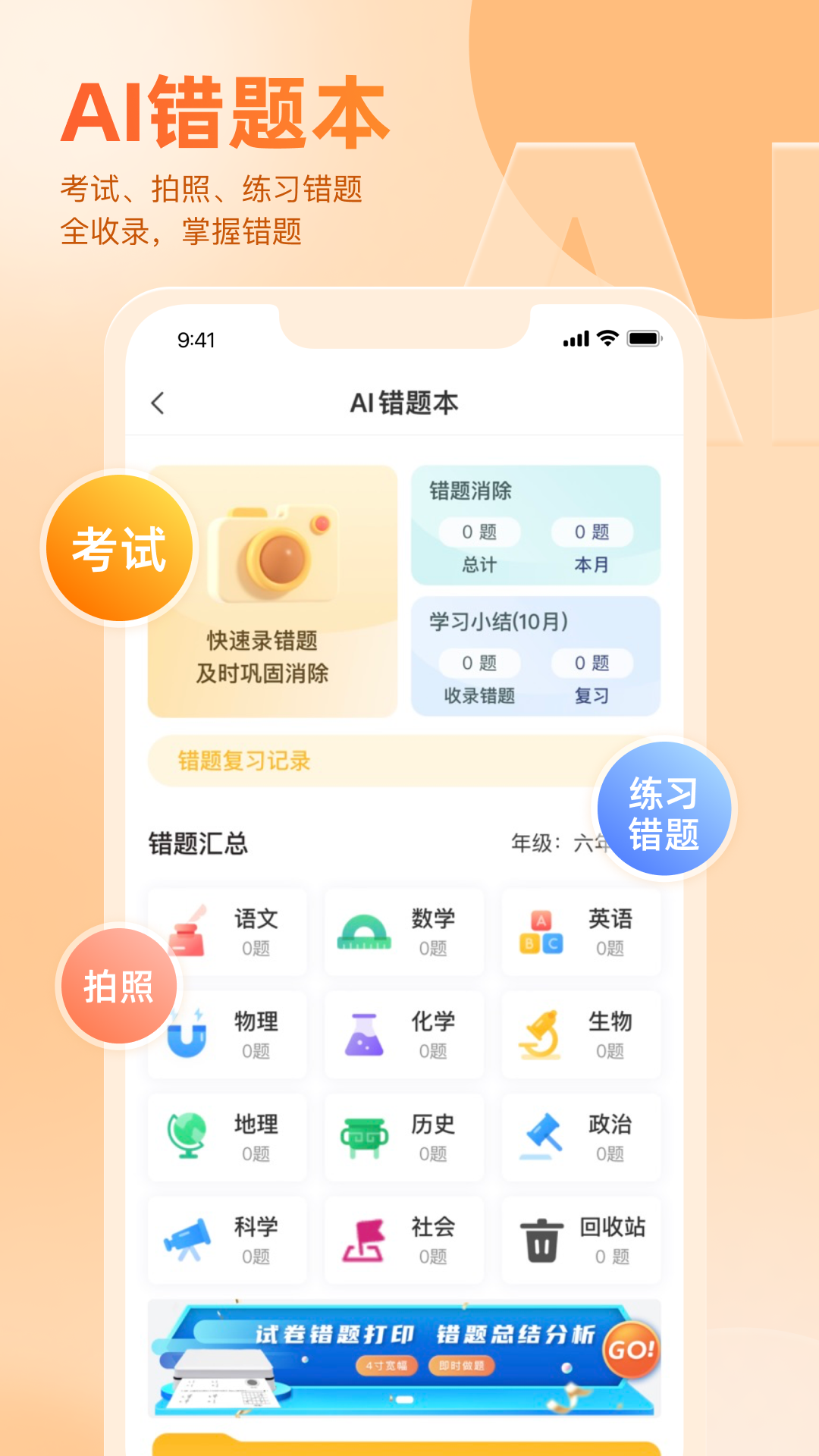 好分数家长版查成绩截图1