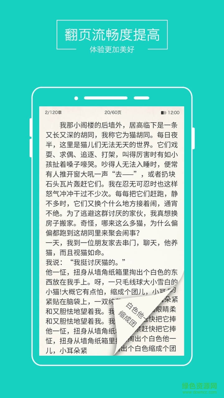 123小说网手机版截图1