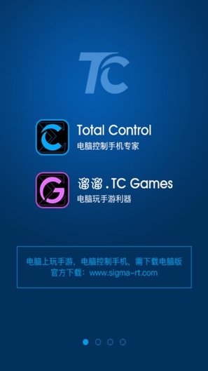 溜溜tc games app截图1