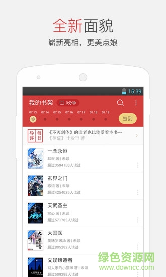 云中书城阅读器修改版截图4