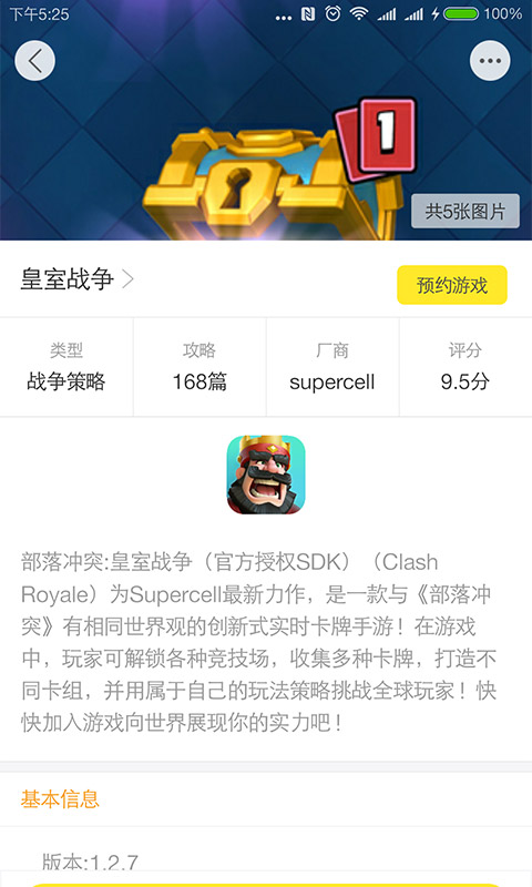 3367游戏app截图1