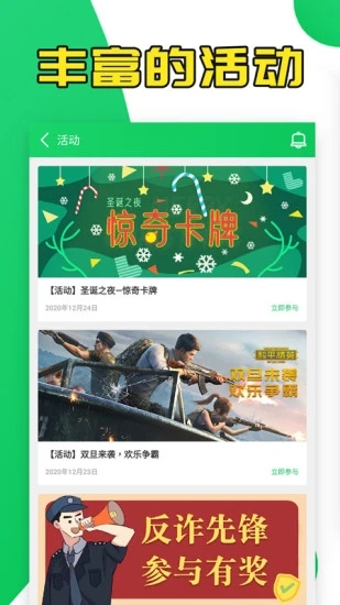 葫芦侠app最新版本截图4