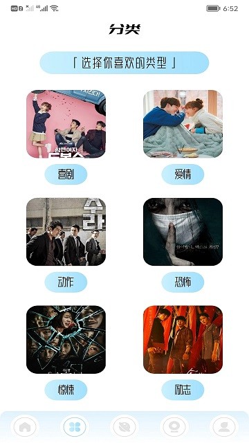 韩剧盒子app官方版截图3