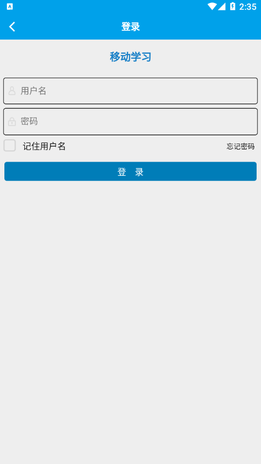 金川集团公司网络学校app截图4