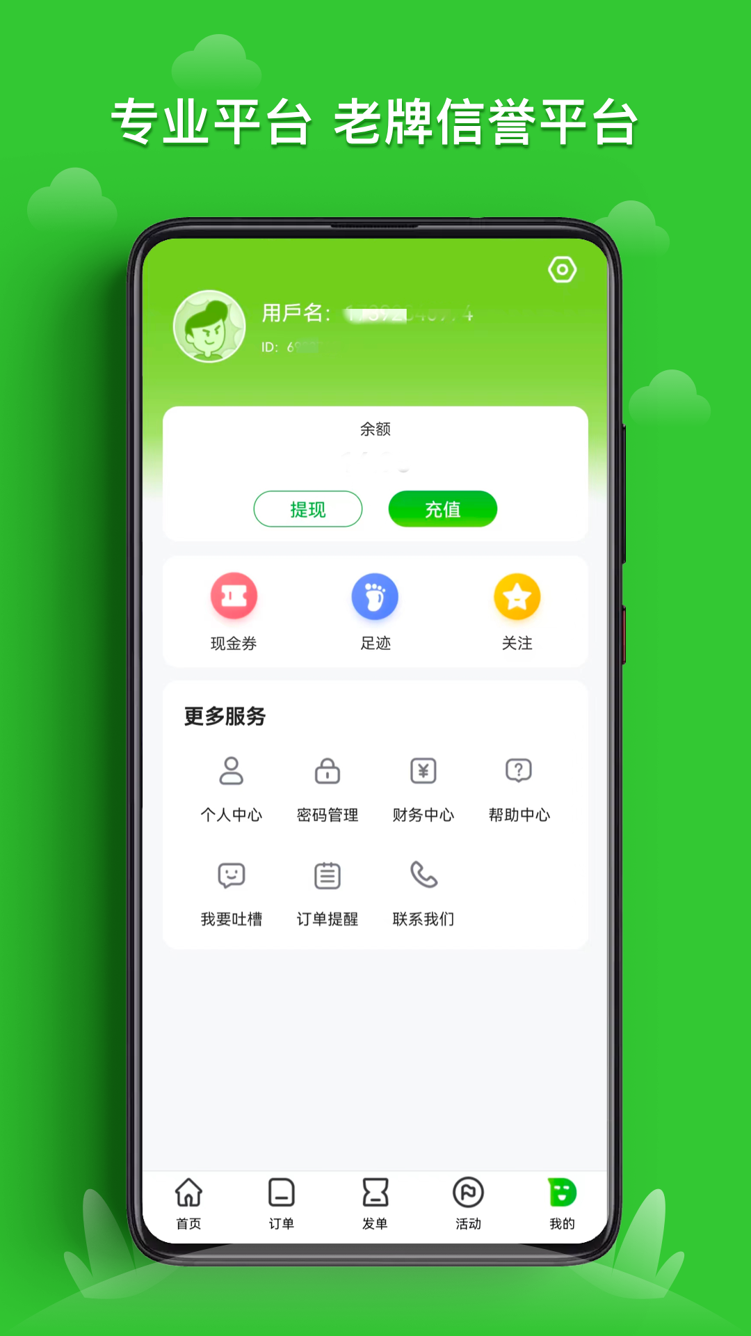 乐游宝app截图3