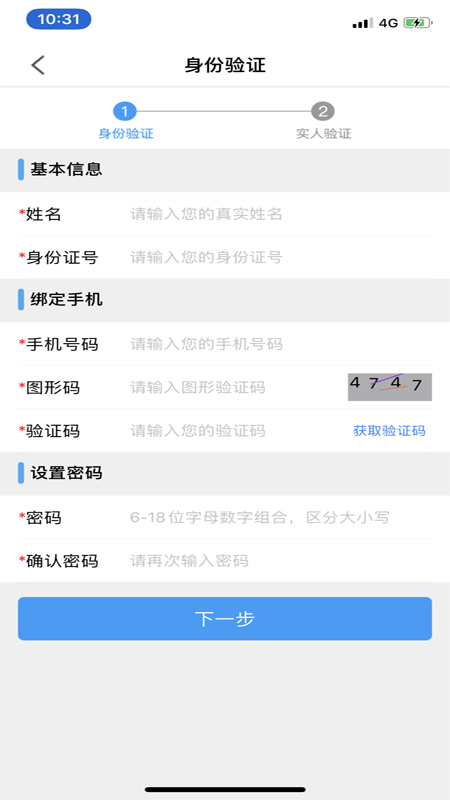 苏证通app截图2