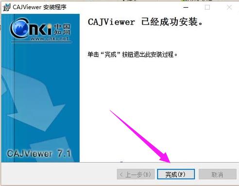 caj文件怎么打开-小编教你怎么打开caj文件?