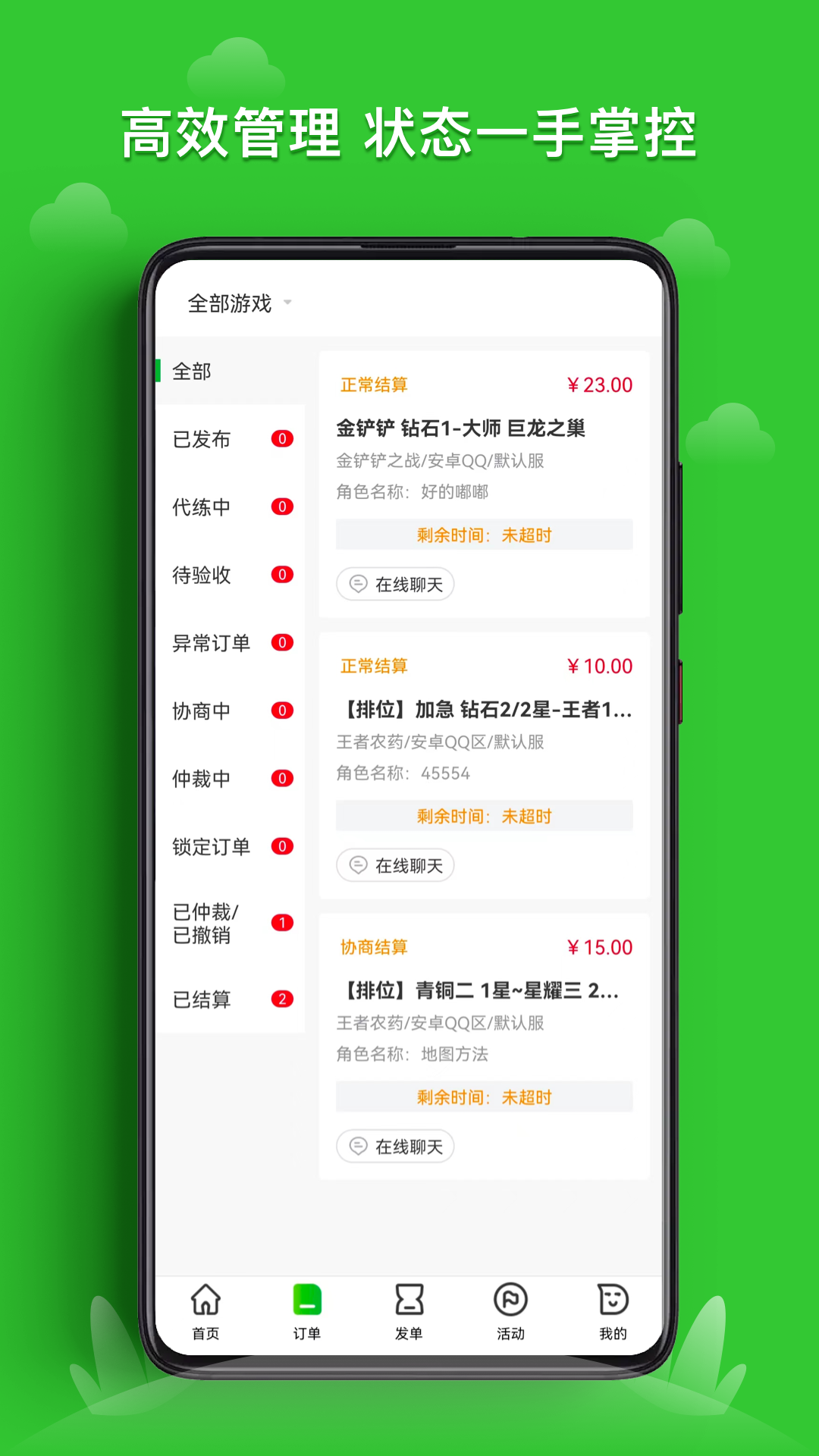 乐游宝app截图5