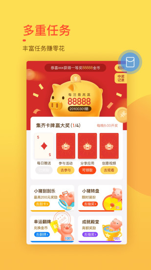 趣键盘app最新版本截图1