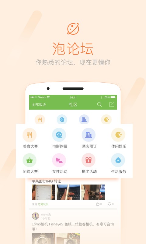 703804散讲温州论坛截图1