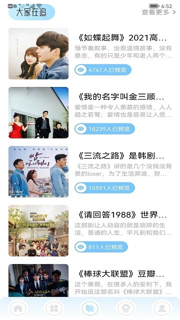 韩剧盒子app官方版截图2