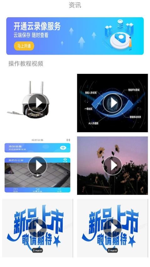 HomePlusAPP截图4