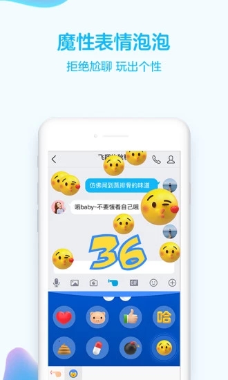 手机qq2019最新版截图1