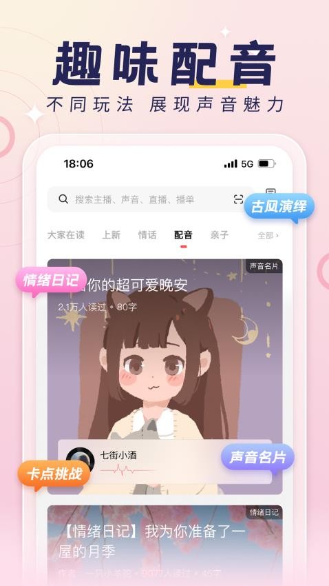 荔枝手机版截图1