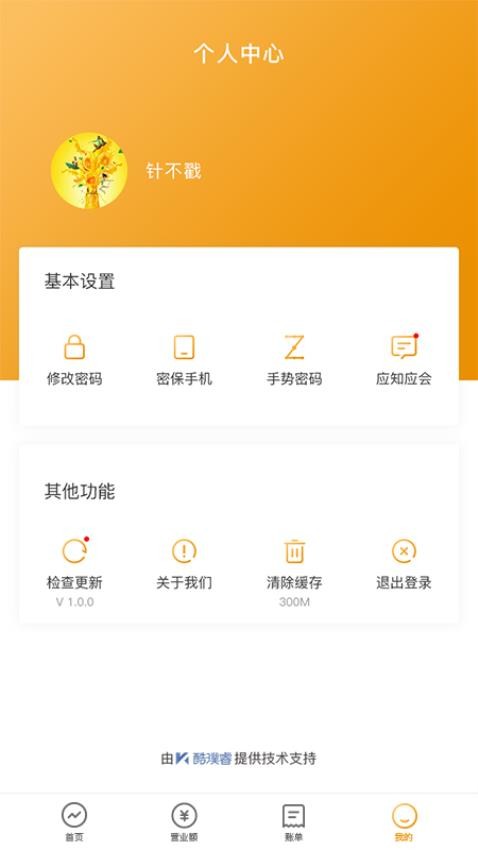 怡动app截图3