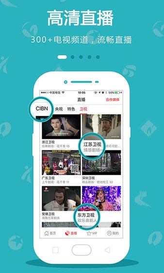 dopool互动tv手机版截图3