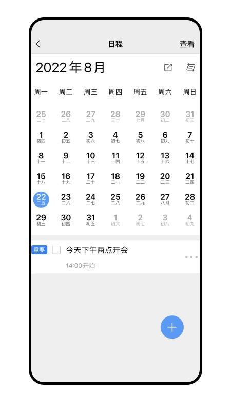 畅聊AW官方版截图5