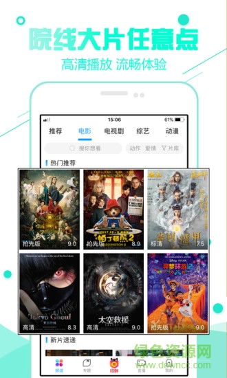 超级看影院手机版截图2