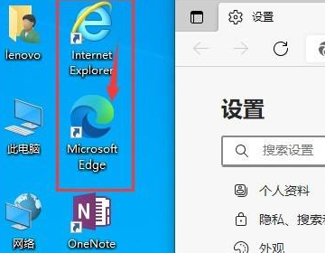 很多使用win10系统的用户，在打开IE浏览器时，有时候会自动跳转到Edge浏览器，对于确实需要使用IE浏览器的用户，非常麻烦，今天本文为大家带来了解决办法介绍，一起来看看吧~