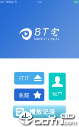 BT宅-观影神器2019最新版截图2