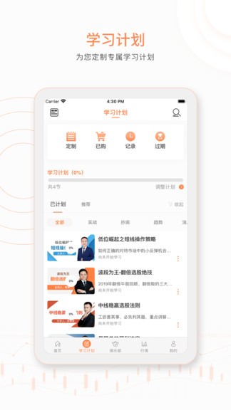 汇富网官方版截图2