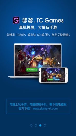 溜溜tc games app截图3