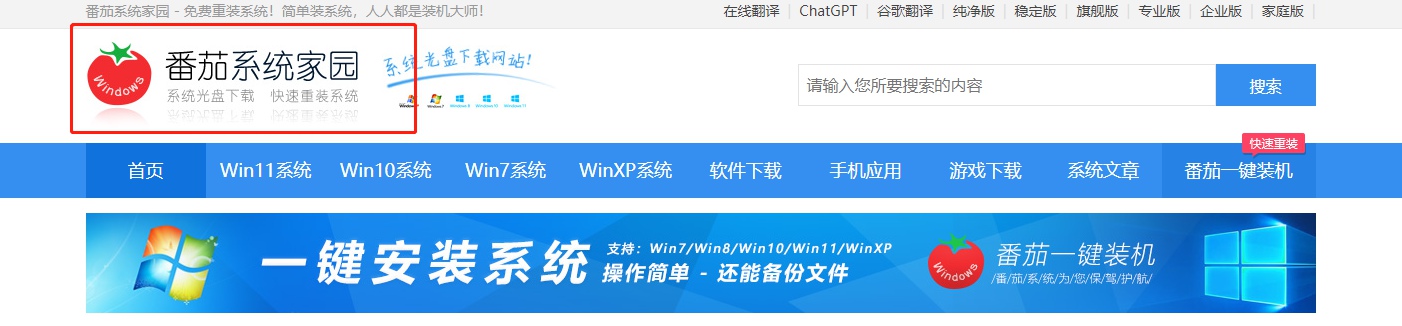 win7专业版怎么重装系统 win7专业版重装系统教程?