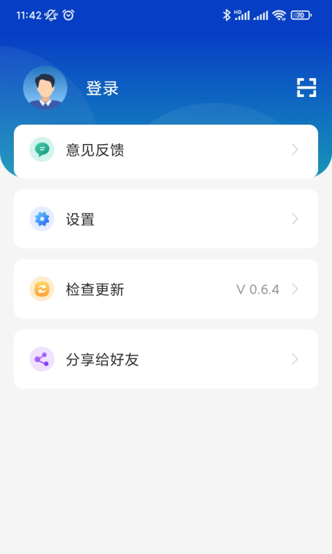 智桂通手机客户端截图1