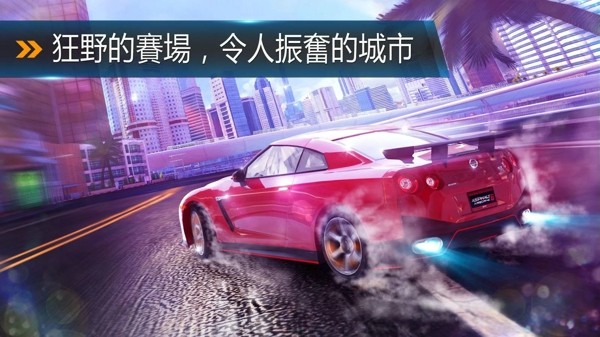 都市赛车8中文版截图1
