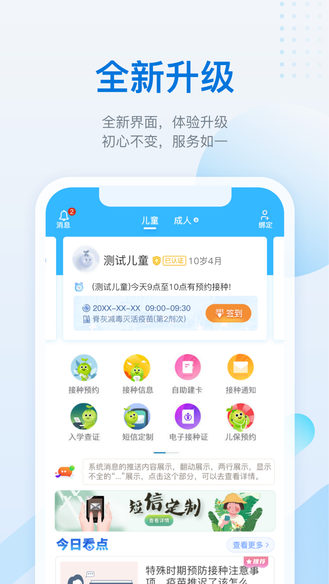 金苗宝app最新版本下载截图1