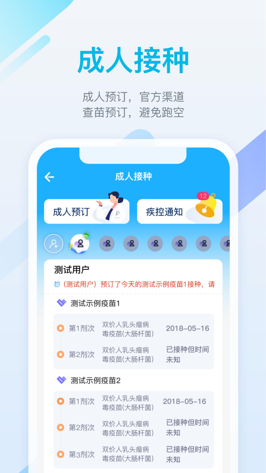 金苗宝app最新版本下载截图3