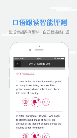 welearn随行课堂app截图3