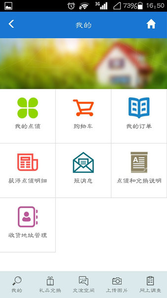 样本家app最新版截图1