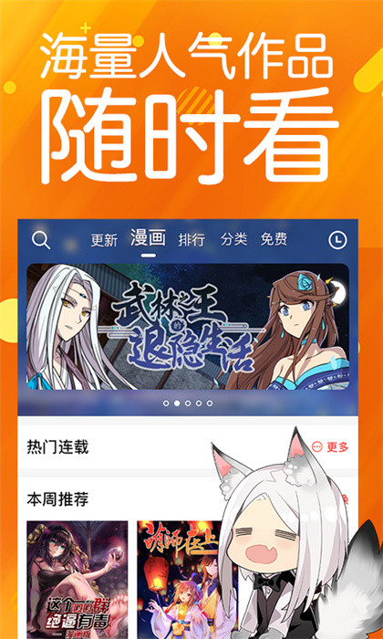 菠萝包漫画截图2