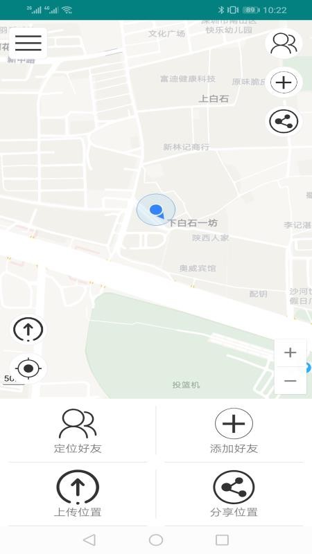 北斗定位寻人app截图4