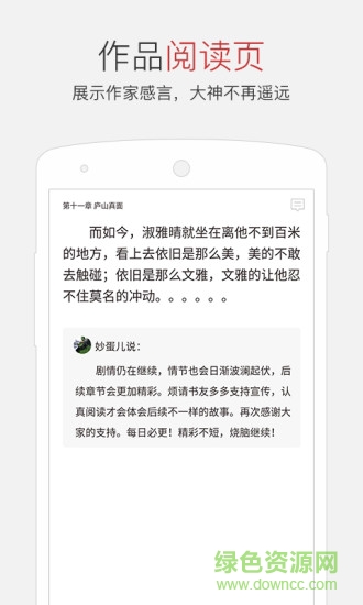 云中书城阅读器修改版截图3