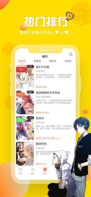 歪歪漫画app截图3