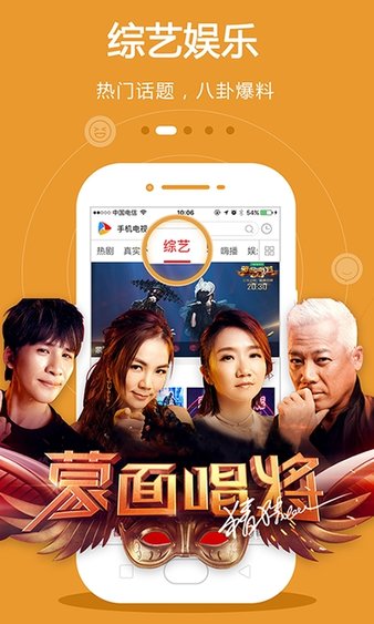 dopool互动tv手机版截图2