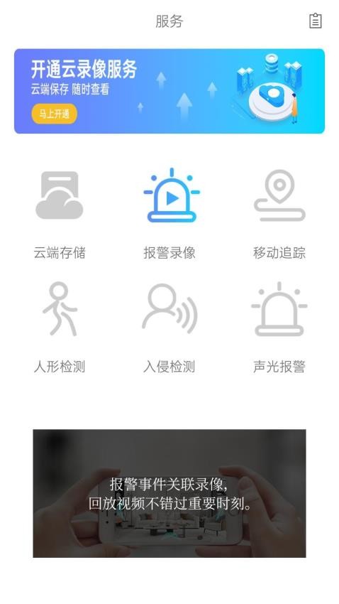 HomePlusAPP截图3