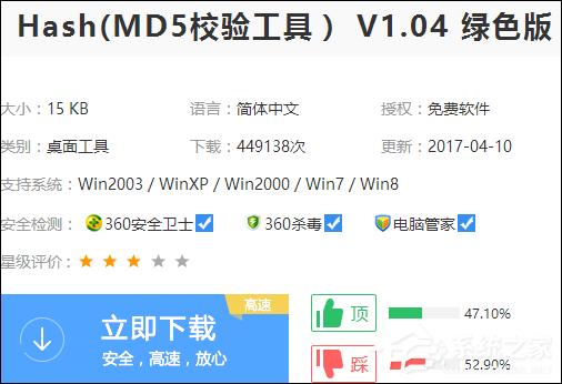 MD5校验工具怎么用?怎么批量校验MD5值?