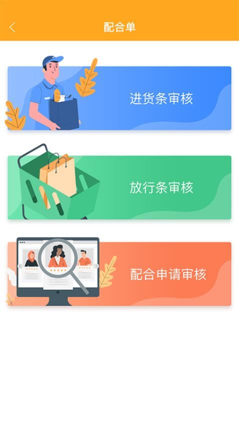 怡动app截图1