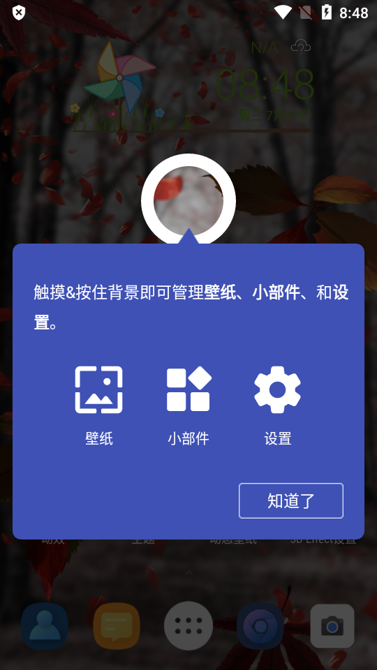 3d桌面启动器(3D Effect Launcher)截图4