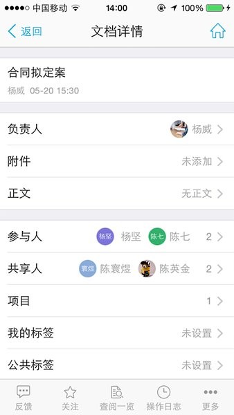 泛微oa系统(eteams)截图3